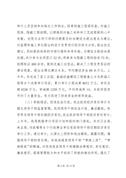 某公司内审工作计划 (5).docx
