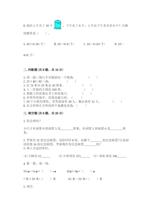 2022人教版二年级上册数学期中测试卷附完整答案【全优】.docx