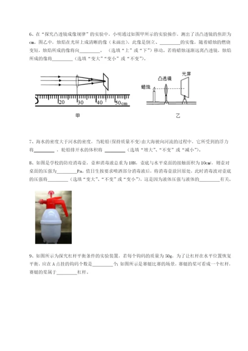 强化训练乌鲁木齐第四中学物理八年级下册期末考试综合训练A卷（解析版）.docx