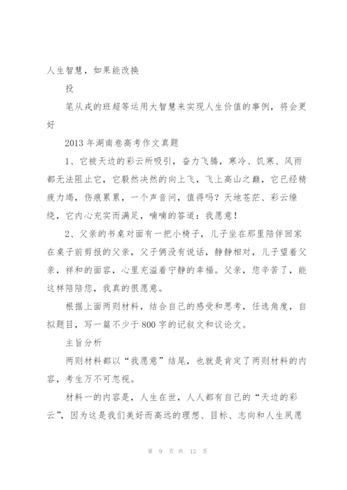 心灵有约高一作文.docx