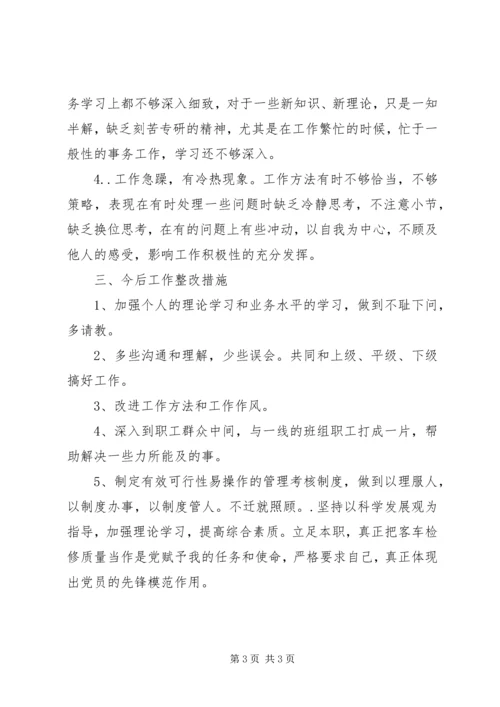 十九大精神发言提纲 (5).docx