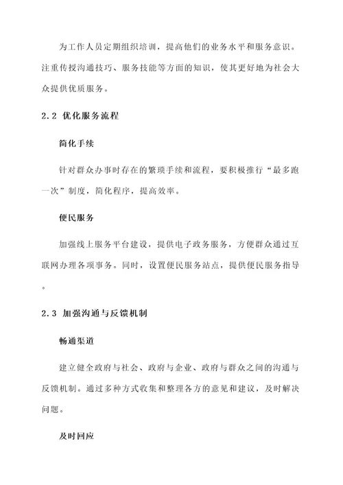 街道作风建设责任书