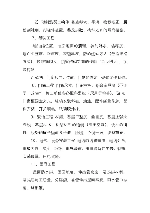 监理部监理规划范本监理规划word例文