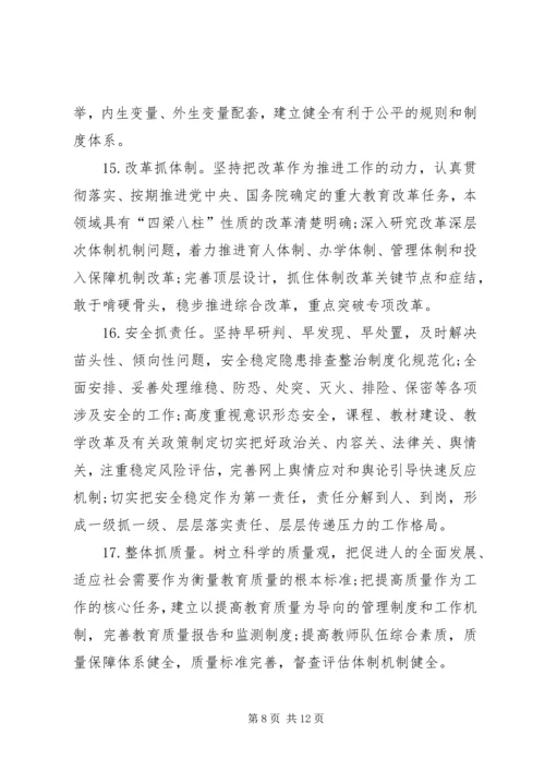 以“四个合格”为目标要求深化“两学一做”学习教育、加强直属机关党建工作的实施方案.docx