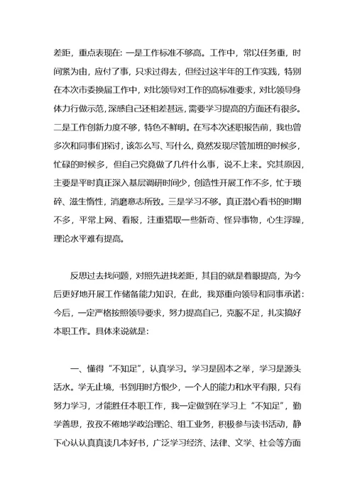 2021年组工干事上半年工作总结