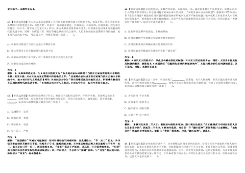 2022年11月江苏省南通市2023年度考试录用838名公务员笔试题库含答案带详解