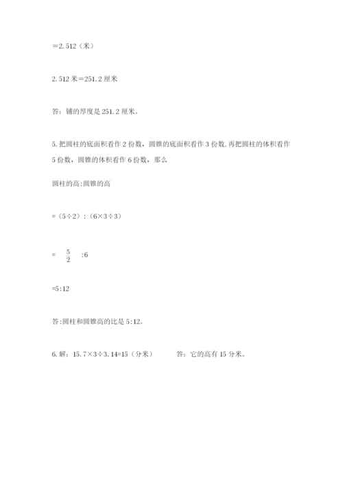 北师大版六年级下册数学期末测试卷含精品答案.docx