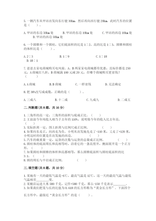 冀教版小学六年级下册数学期末检测试题含答案（满分必刷）.docx