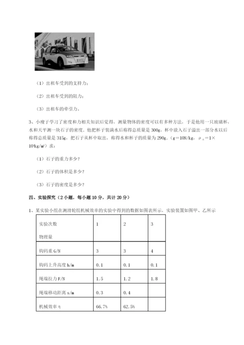 小卷练透江西九江市同文中学物理八年级下册期末考试专项攻克试卷（解析版含答案）.docx