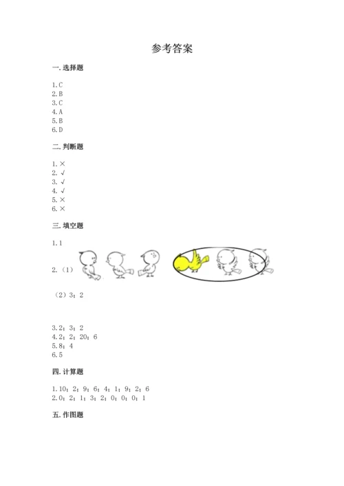 北师大版一年级上册数学期中测试卷【突破训练】.docx