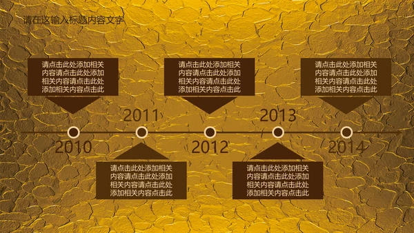 金色浮雕大气龙纹ppt动态模板