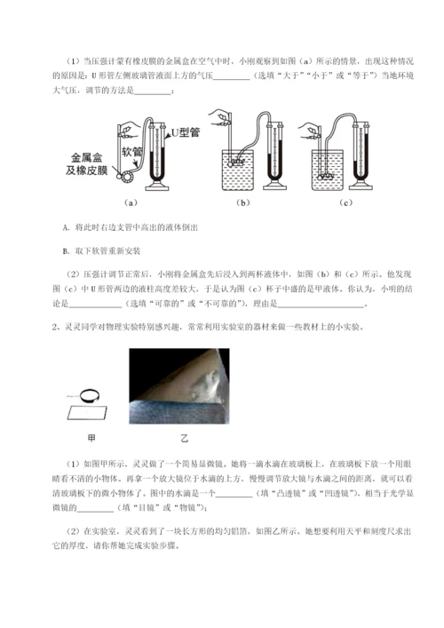 强化训练广西钦州市第一中学物理八年级下册期末考试同步测评试卷（含答案详解版）.docx