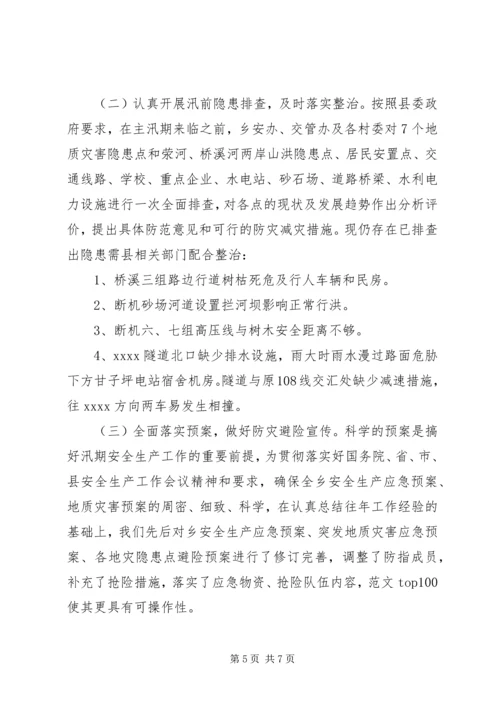 对党委委员候选人马永涛同志的考察报告 (3).docx