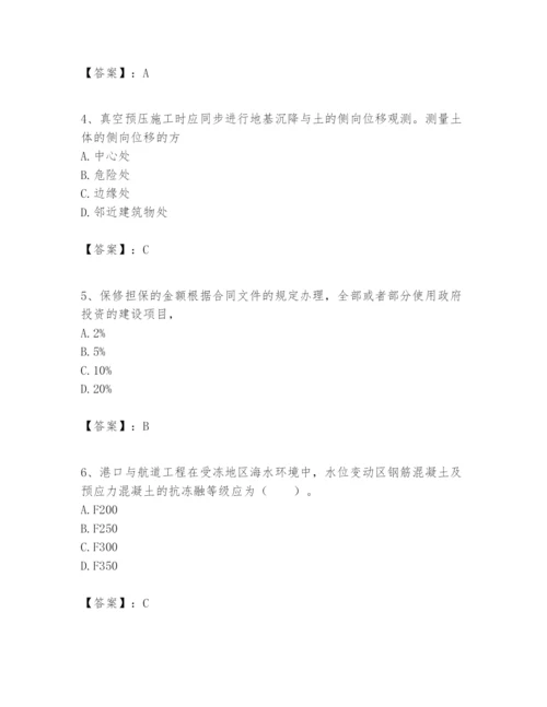 2024年一级建造师之一建港口与航道工程实务题库精品【全国通用】.docx