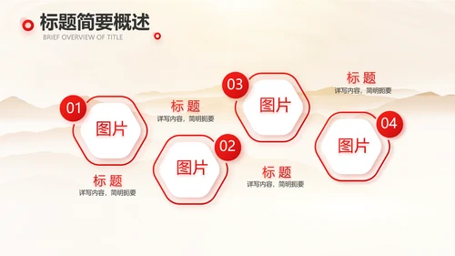 诚信公司企业宣传简介介绍动态PPT模板