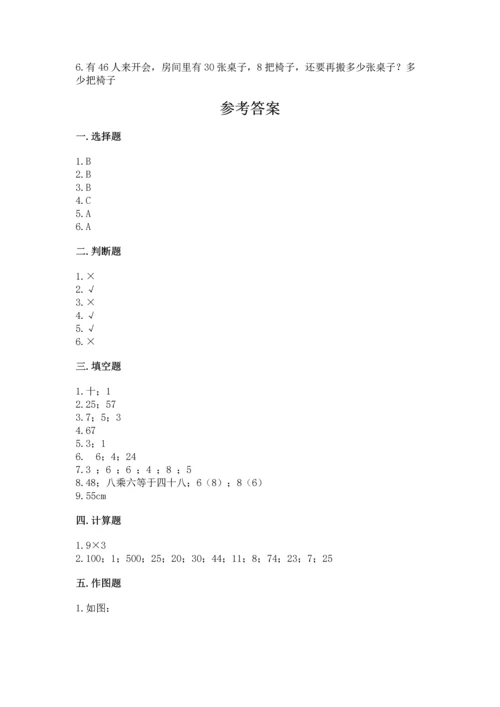 人教版数学二年级上册期末测试卷含解析答案.docx