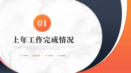 简约商务大理石风人事行政年中总结工作总结述职ppt模板