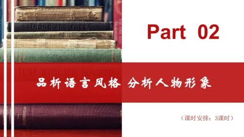 统编版初中语文九年级下册第二单元：打开小说阅读的三把钥匙 课件（共38张PPT）