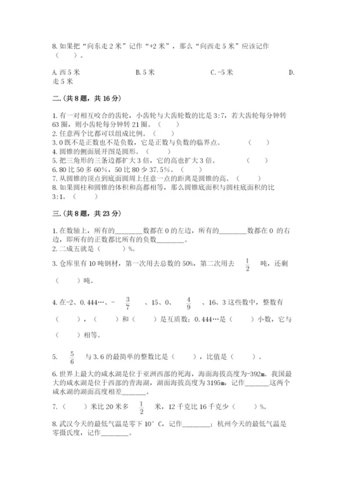 辽宁省【小升初】小升初数学试卷精品（达标题）.docx
