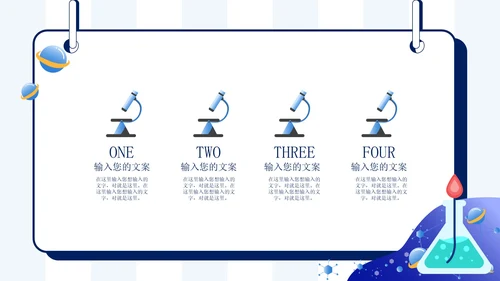 蓝色扁平风宇宙科技科学主题教育PPT模板