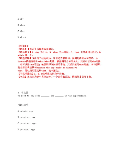 2022年专接本大学英语考前模拟强化练习题32附答案详解