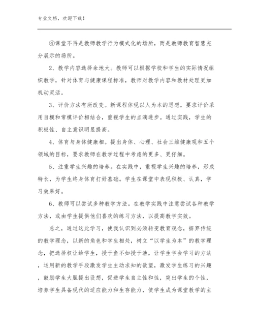 双减政策小学作业设计教师心得体会例文29篇.docx