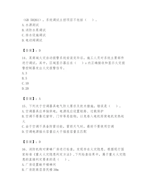 注册消防工程师之消防技术综合能力题库及参考答案【新】.docx