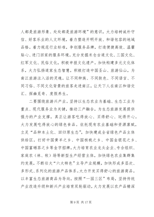 县委中心组学习会讲话稿.docx