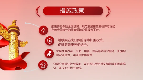 红色喜庆中国精神弘扬太行精神PPT动态模板