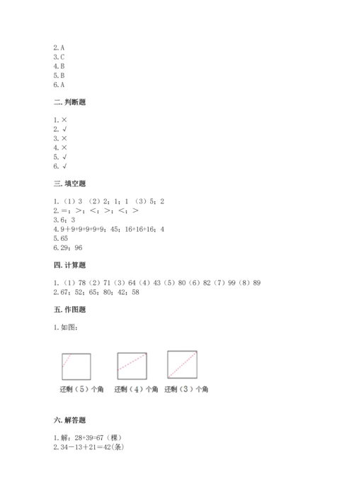 人教版二年级上册数学期末测试卷附答案（综合题）.docx