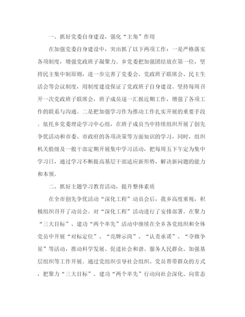 精编之党风廉政建设个人年终工作总结范文.docx