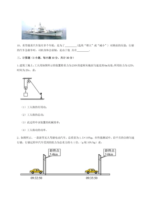 第二次月考滚动检测卷-重庆市巴南中学物理八年级下册期末考试难点解析试题（解析版）.docx