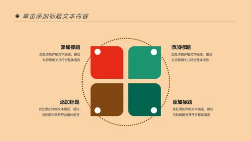 少数民族风情民族风传统文化动态ppt模板