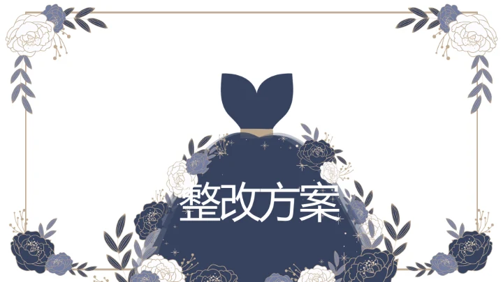 蓝色精美高端婚纱定制PPT动态模板