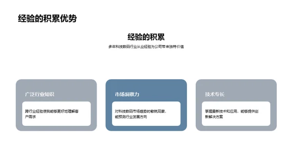 科技潮流，共塑未来