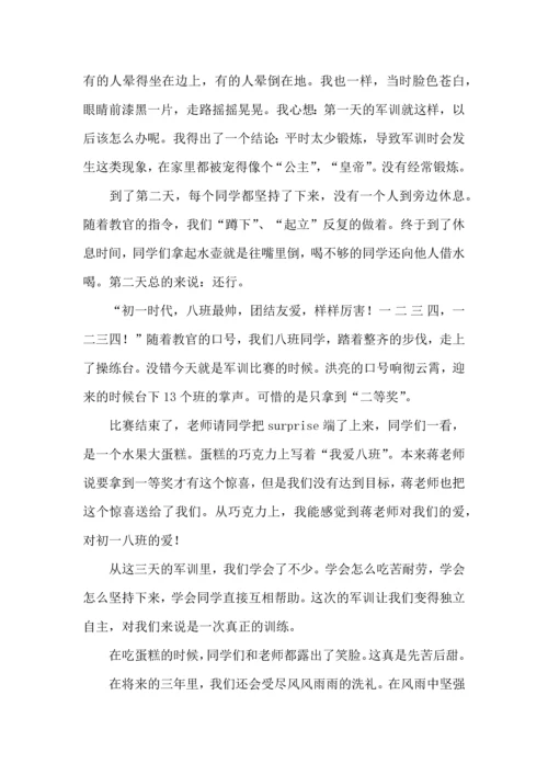 初中新生军训心得体会(集锦15篇).docx