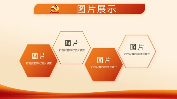红色党支部工作总结计划学习动态PPT