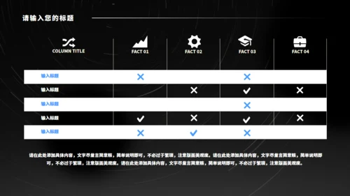 黑色光年地球融资计划书通用PPT模板