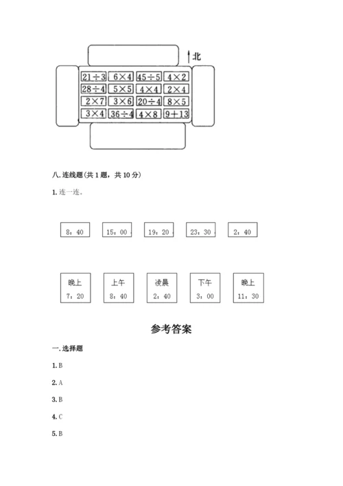 三年级下册数学期末测试卷精品(名校卷).docx