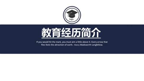 研究生复试面试个人简历介绍通用PPT模版