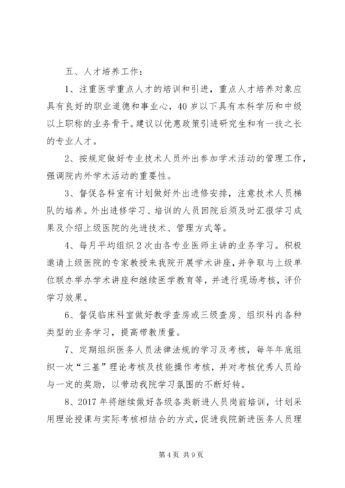 篇一：最新版XX年科教科工作计划 (2).docx