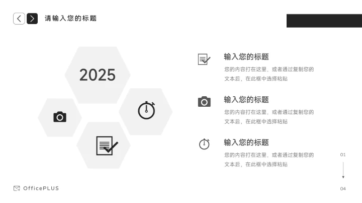 黑色暗色高端沉稳商业计划书PPT模板