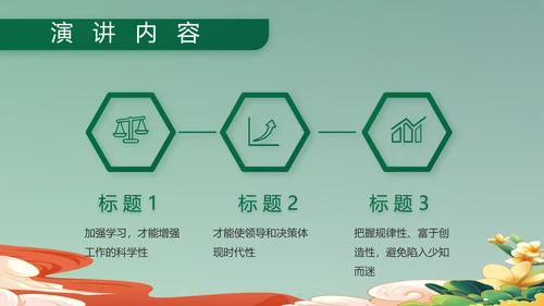 退伍不褪色部队军事工作总结汇报PPT