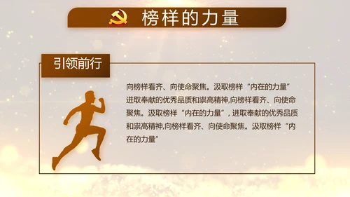 开场视频片头微党课党支部教育PPT封含MP4