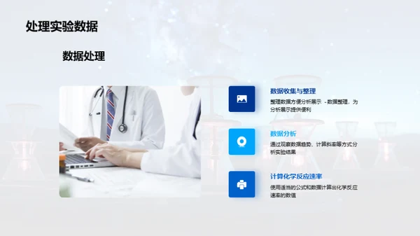 3D风生物医疗教学课件PPT模板