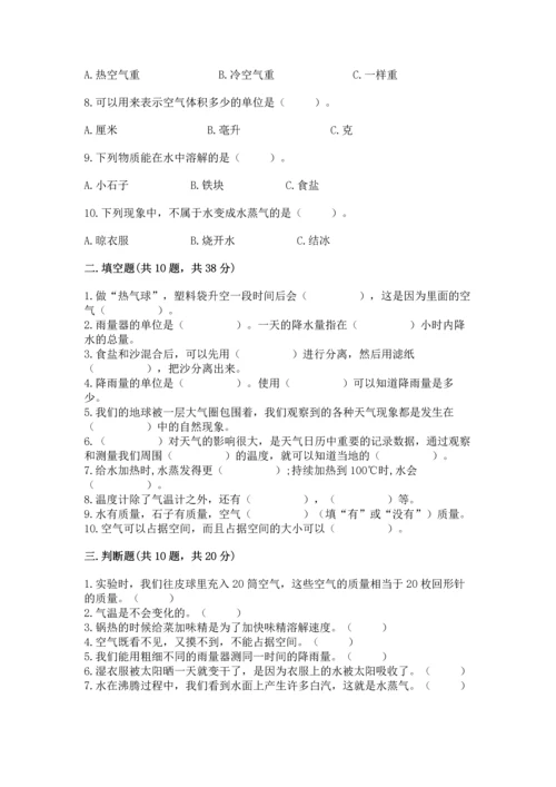 教科版三年级上册科学《期末测试卷》附参考答案（培优b卷）.docx