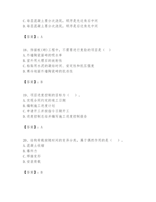 2024年一级建造师之一建建筑工程实务题库及答案【基础+提升】.docx