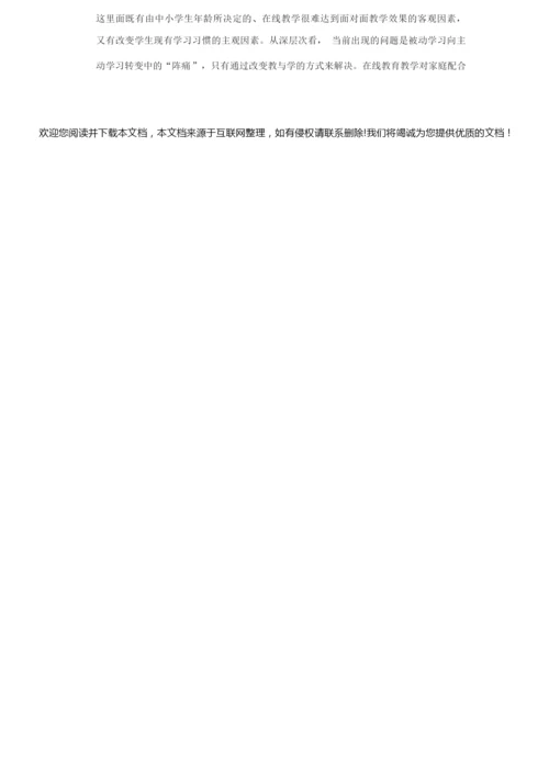 2020年湖南省常德市中考语文试卷及答案170959.docx