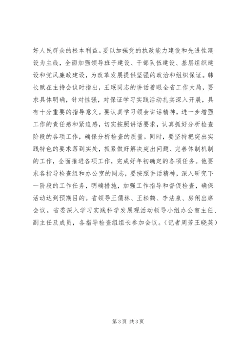 以学习实践活动为动力　全面推进当前工作.docx
