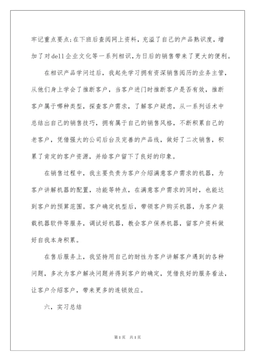 2022个人年终总结报告_1.docx